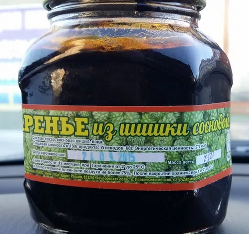 Шишки