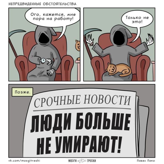 23 жёстких рисунка о нашей жизни, которые понравятся только ценителям черного юмора