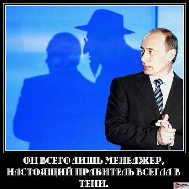 Все по плану путин