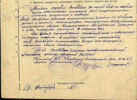 Забытые герои