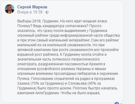 Журналисты Life затроллили Грудинина, которому объявил войну Габрелянов
