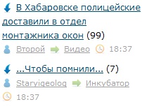 В Хабаровске полицейские доставили в отдел монтажника окон