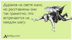 Умные мысли