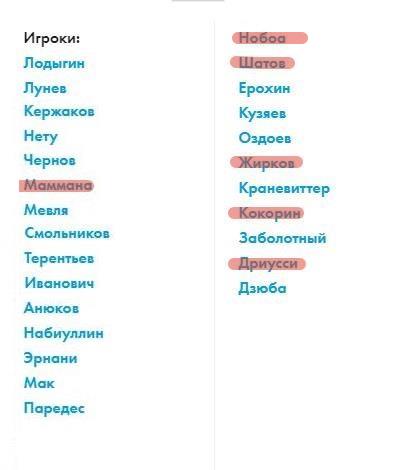 РПЛ 2018-2019(часть II)