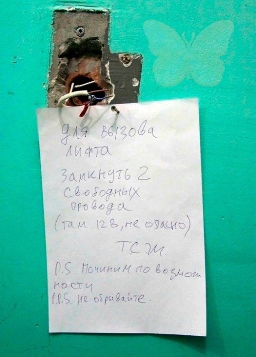 Прикольные надписи и объявления