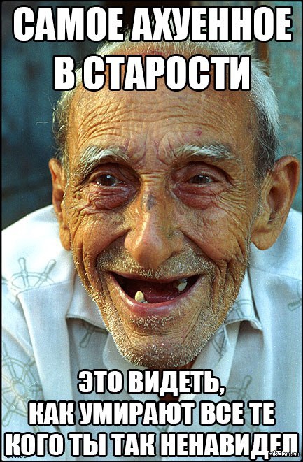 Чернушки вот вам принёс
