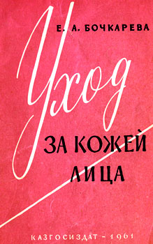 Четыре мифа о советских женщинах