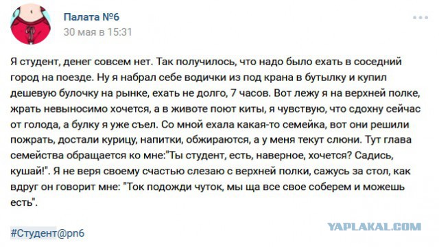 Кошмары плацкартных вагонов
