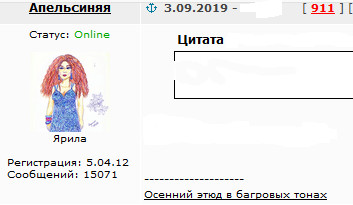 Осенняя курица