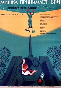 Малоизвестные фильмы про Великую Отечественную войну