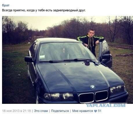 "Обиженка" на БМВ