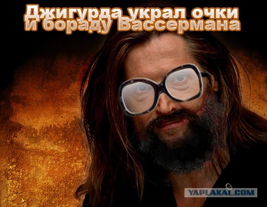 Фотожаба: Никита Джигурда