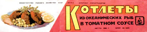 5 продуктов, которые можно было найти только в СССР