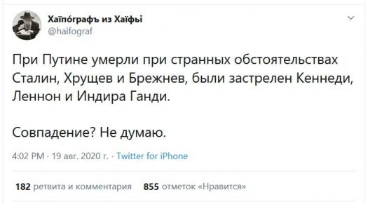 Алексей Навальный находится без сознания после отравления и экстренной посадки самолета в аэропорту Омска