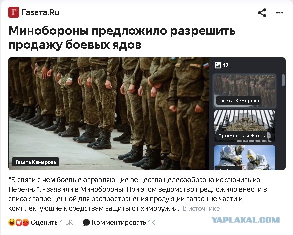 Так насколько всё-таки ядовит "Новичок"?