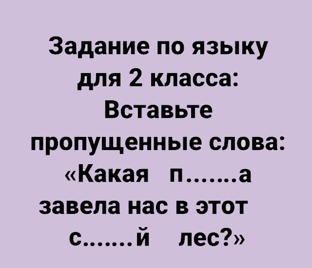 Бредзона 28.09.20
