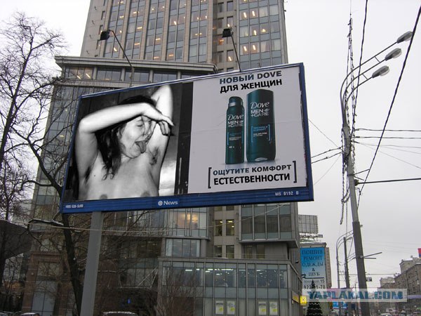 Фотожаба: волосатая подмышка!