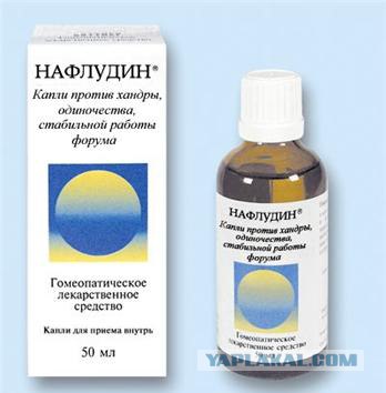 Счастливые лекарства.