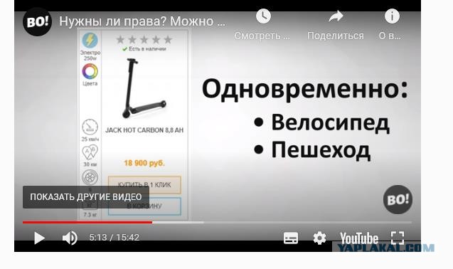 Очередной полоумный самокатчик