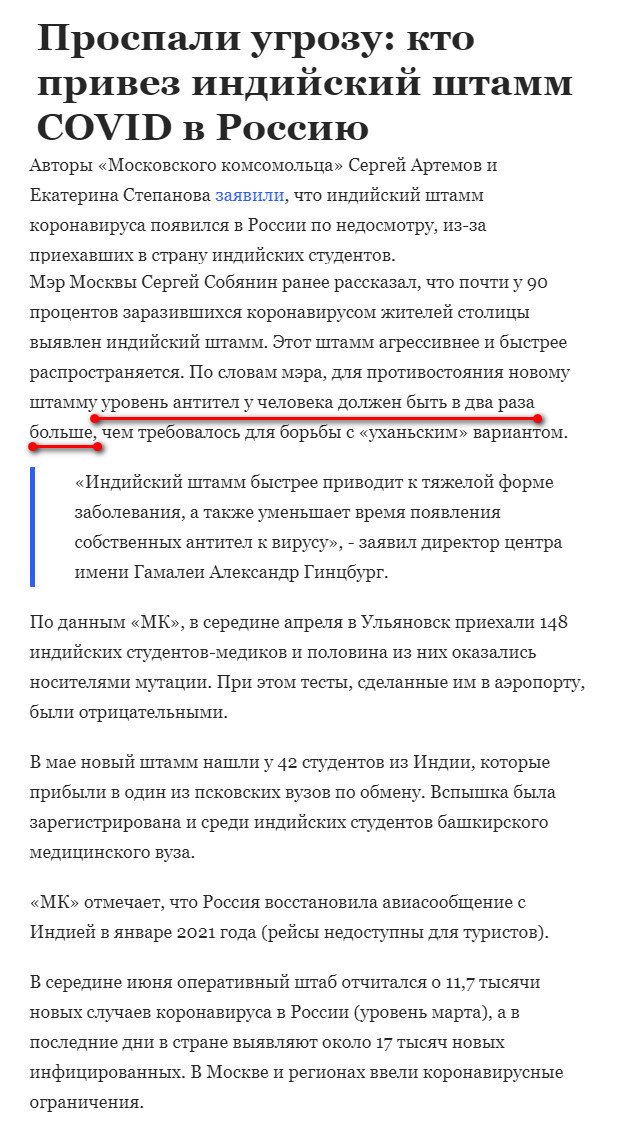 Пандемия. Коронавирус. Россия и мир. Последняя информация. Часть 21