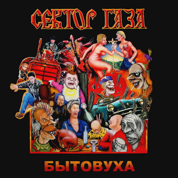Советский шоубиз. Безжалостный и беспощадный.