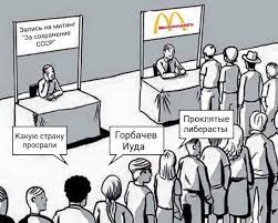О том, что СССР был ложью и лицемерием