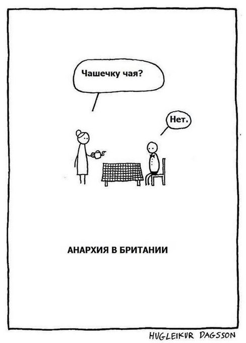 Иван Васильевич