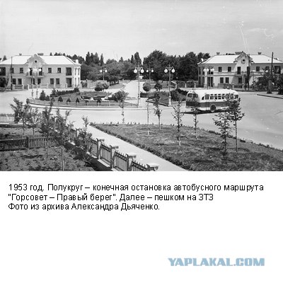 Фотографии послевоенного Запорожья