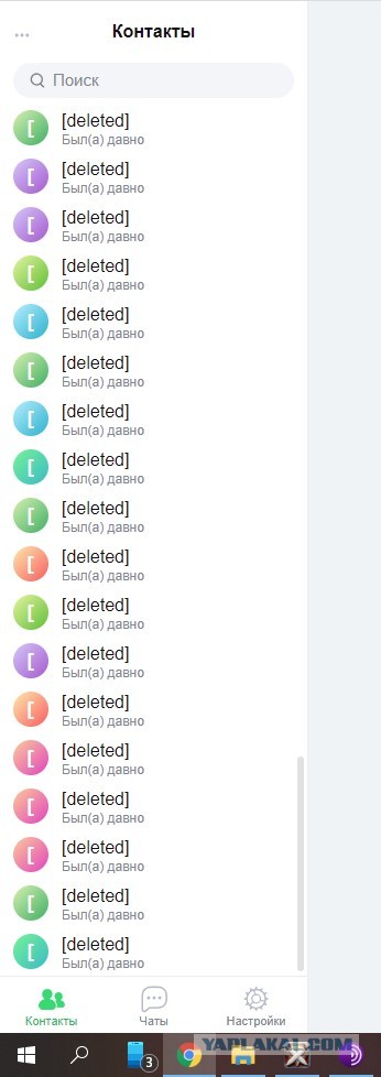 ICQ из 2005? Встречайте, KICQ! 