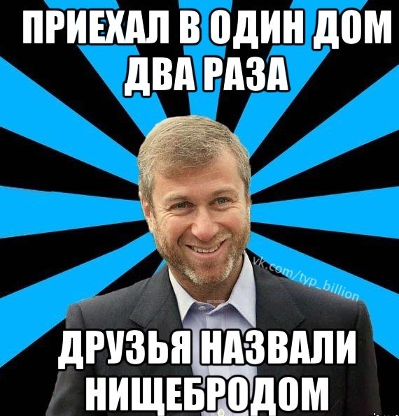 Власти Франции конфисковали 12 вилл Абрамовича