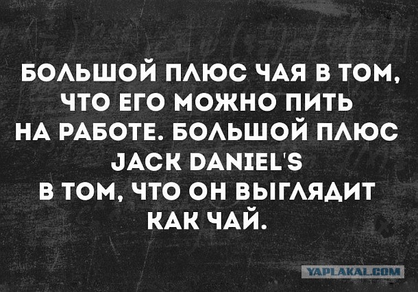 Пятница. Что пьем, коллеги?