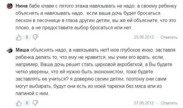 Переписка мракобесок