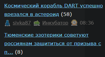 DART против Диморфос’а в прямом эфире