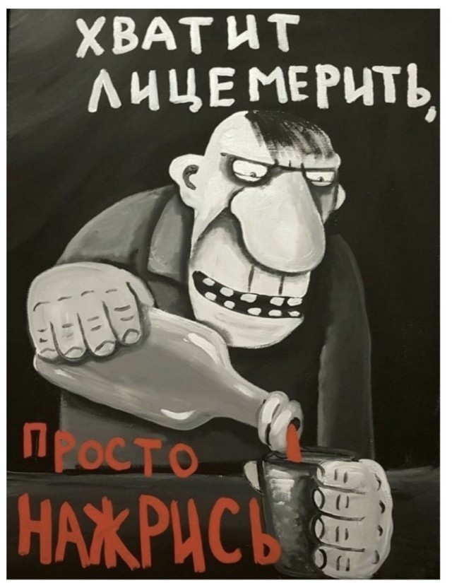 Клуб анонимных алкоголиков