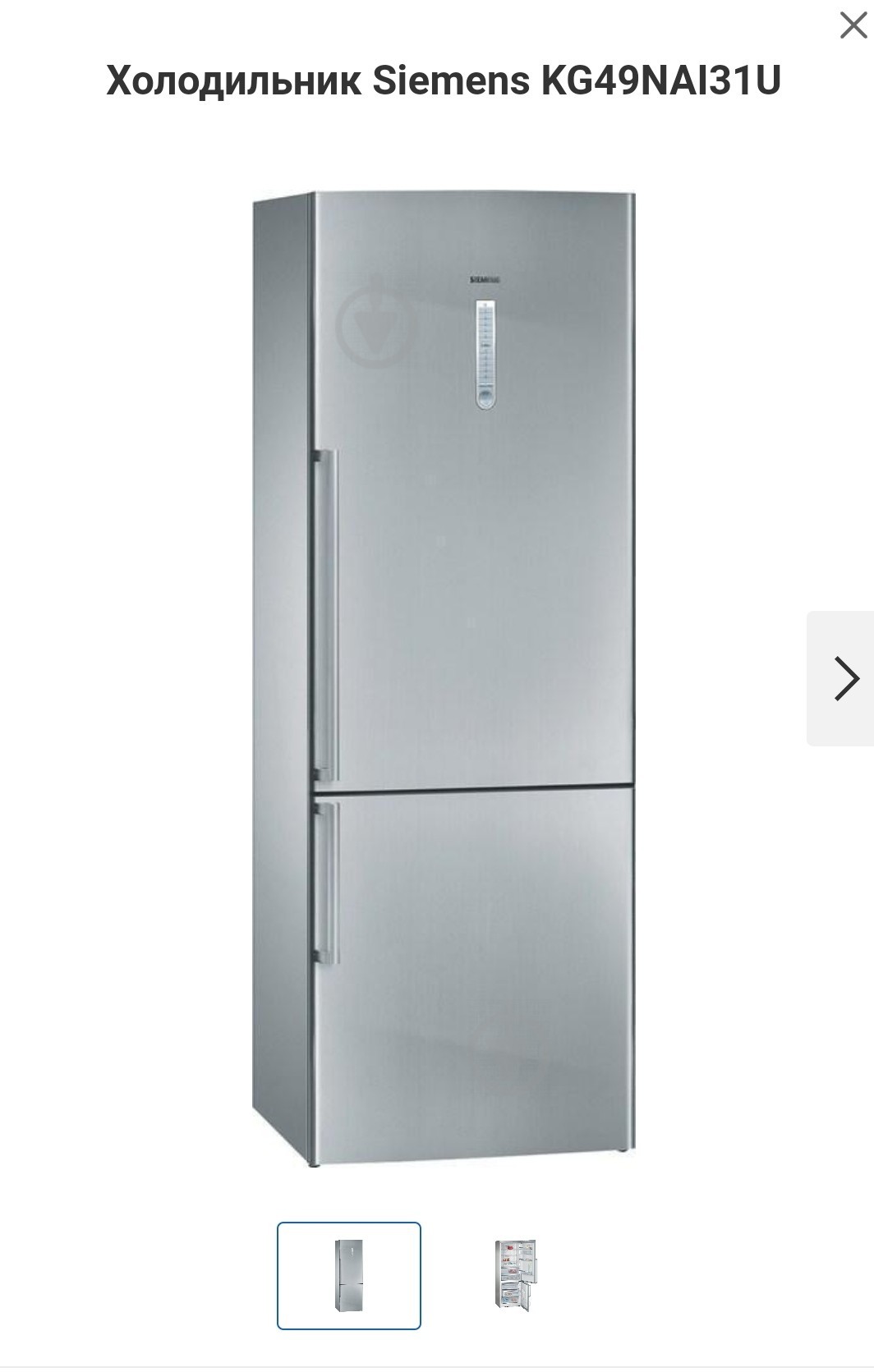 Сименс Холодильник Ящик Купить