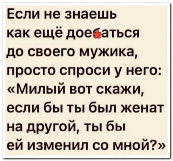Картинки и мемы. Выходные близко...
