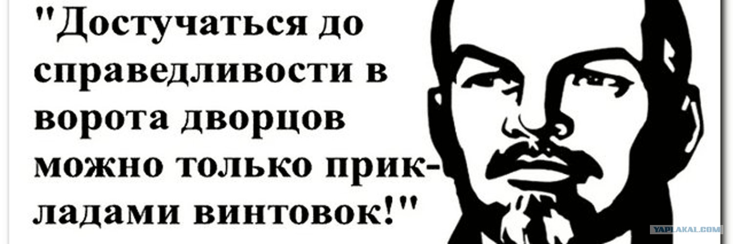 Достучаться до справедливости можно только винтовками. Достучаться до справедливости можно только винтовками