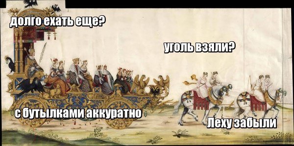 Страдающее средневековье и не только