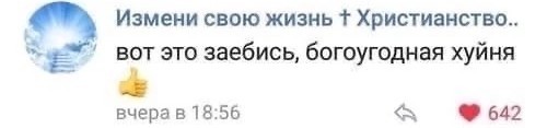 Как бы атеистический пост