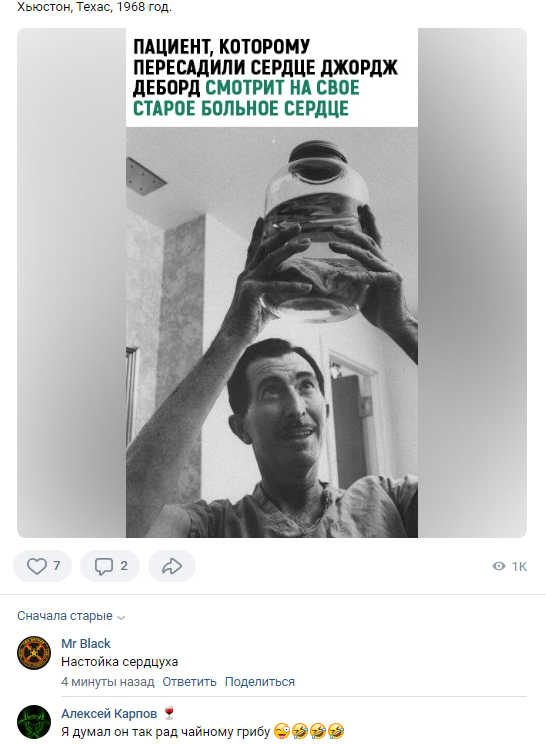 Из вк