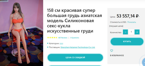 Резиновая Зина лучше чем настоящая Марина