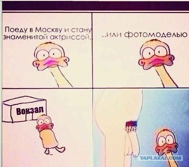 Мем с девушкой да приезжай