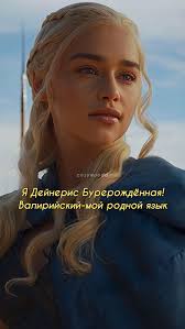 На каком языке говорит телеведущая?