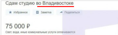 Одна барышня решила глянуть на стоимость съема квартир в Москве и почему-то о...(удивилась) от цен