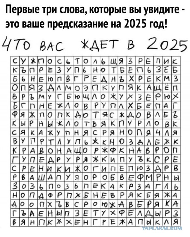Весёлый полтишок 31.12.24