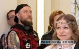 Совет да любовь!