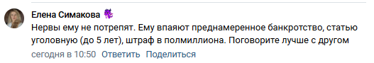 Друг познаётся в банкротстве