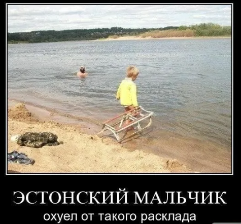 Началось!
