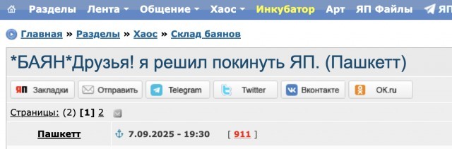 Друзья! я могу устроится Начальником участка в Управляющую компанию! (кто расскажет об этой должности?)