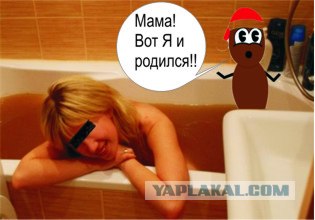 Это совсем не то, что вы подумали!